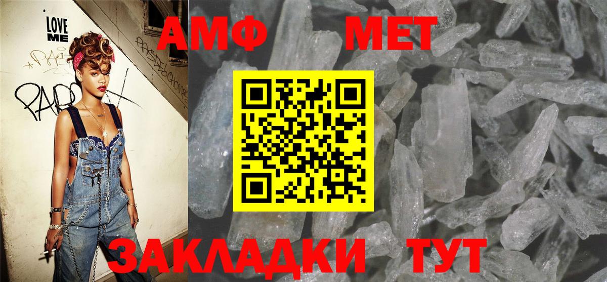 Amphetamine  Шебекино  АМФЕТАМИН  Amphetamine VHQ 