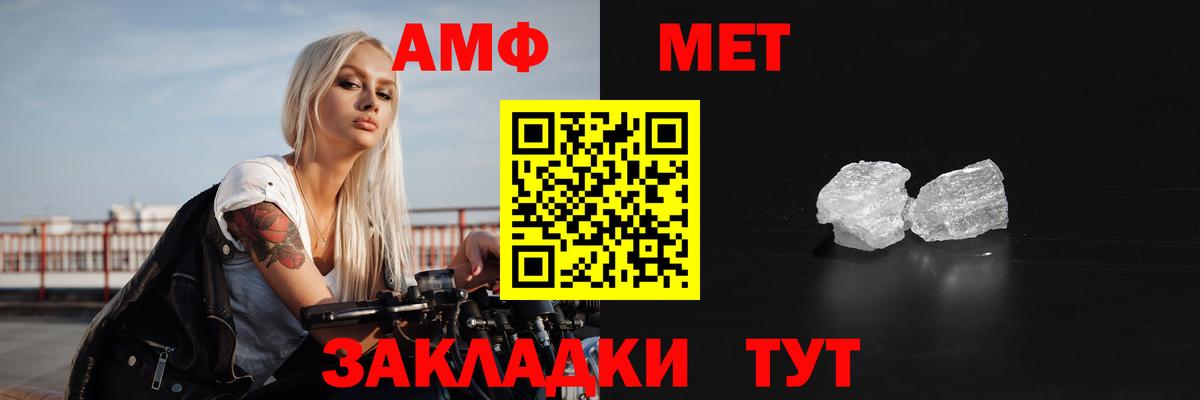 Шебекино  Amphetamine 98%  АМФЕТАМИН  Вход с VPN 