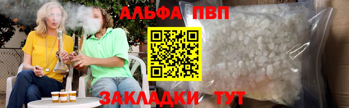 хочу   APVP кристаллы  Alfa_PVP Соль  Шебекино  APVP VHQ 