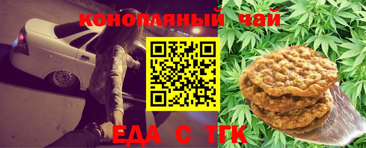 Canna-Cookies марихуана  Шебекино 