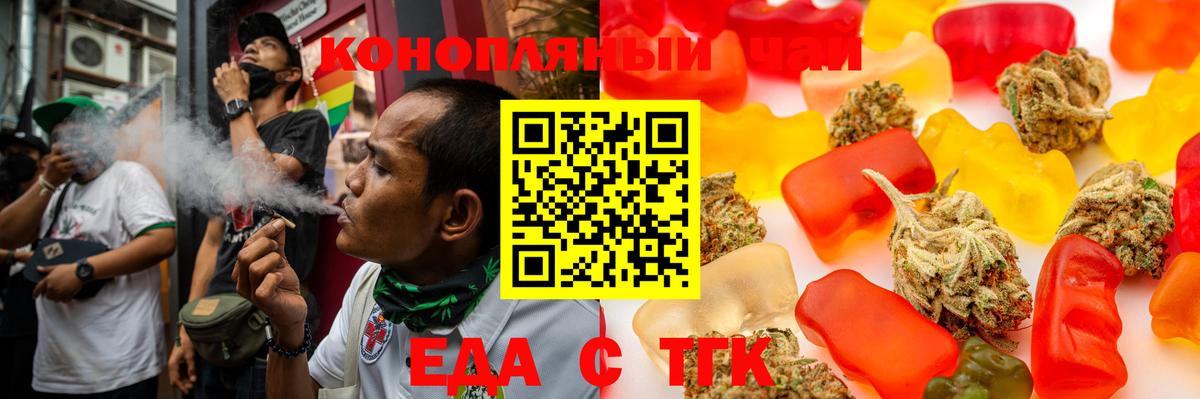Печенье с ТГК конопля Шебекино
