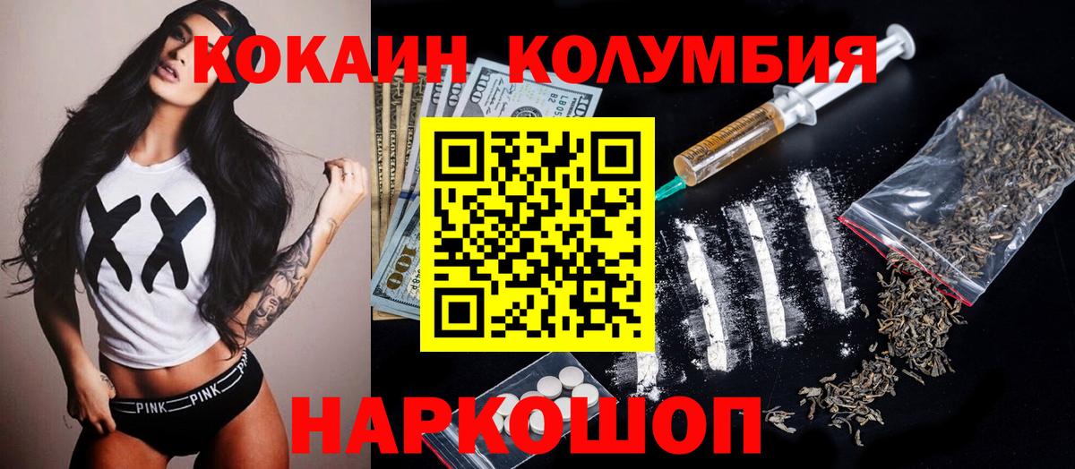 Кокаин Эквадор Шебекино