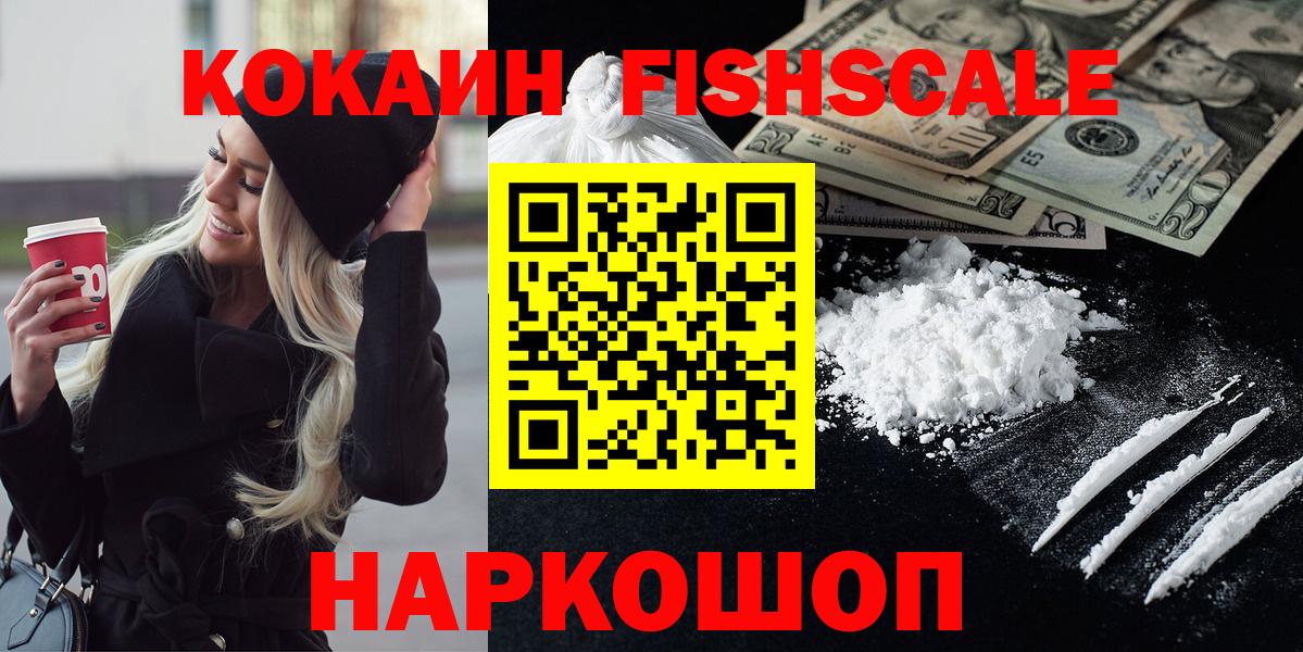 Шебекино  Cocaine Перу  Кокаин  КОКАИН Боливия  Вход с VPN 