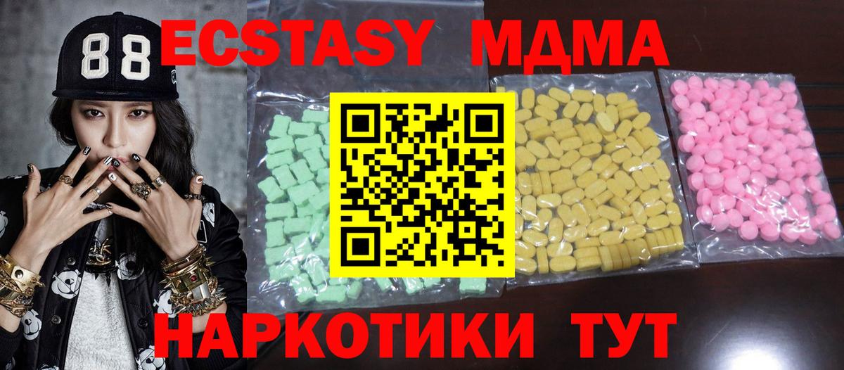 Шебекино  Ecstasy  Экстази круглые  Вход с VPN  Экстази Philipp Plein 