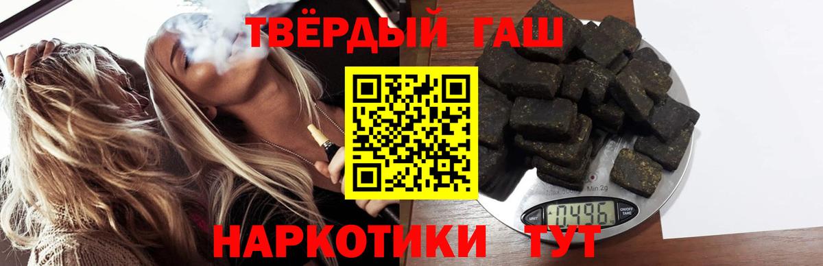 ГАШИШ гашик Шебекино