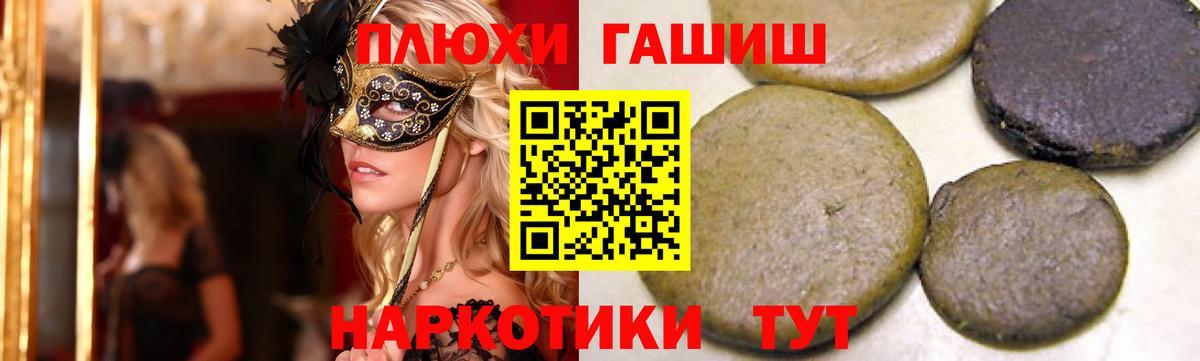 ГАШ ice o lator  Шебекино  ГАШ ice o lator 