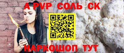 стаф Сланцы