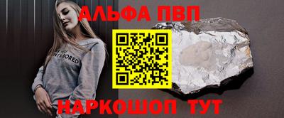 стаф Сланцы