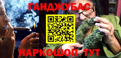 гашишное масло Ставрополь