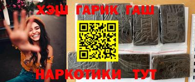 гашишное масло Ставрополь