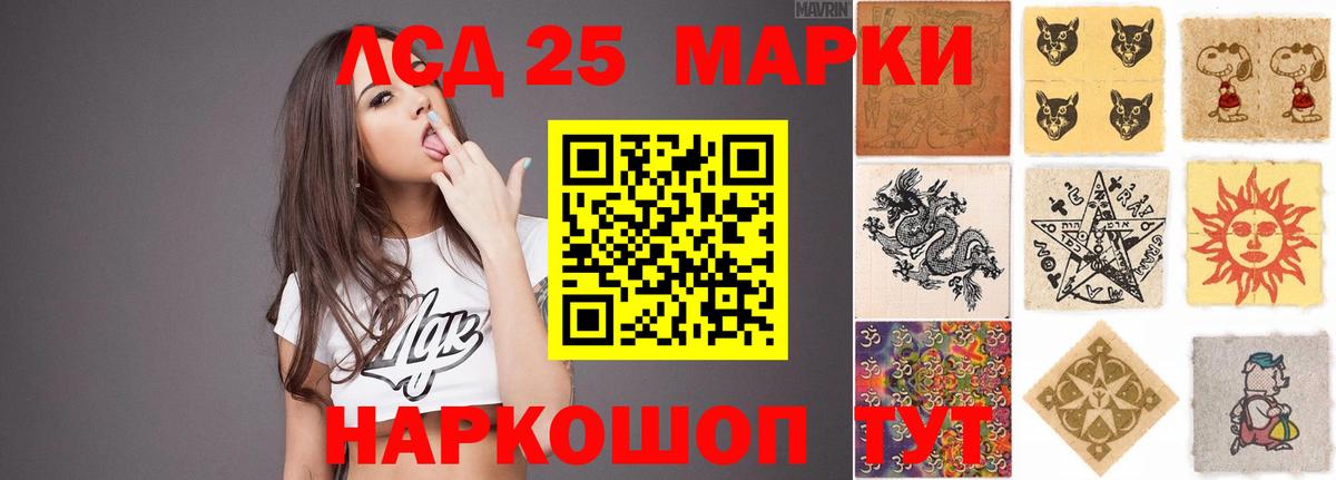 ЛСД экстази ecstasy  Лсд 25 экстази кислота  Шебекино  ЛСД экстази  Вход с VPN 