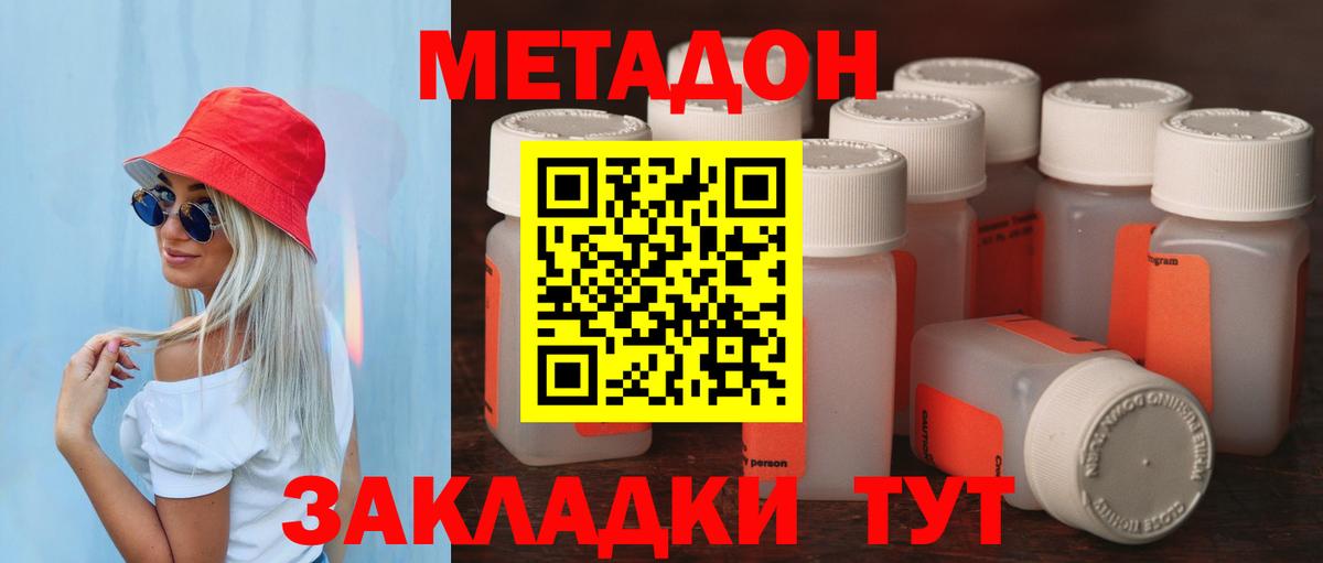 МЕТАДОН VHQ  Вход с VPN    как войти  Шебекино 