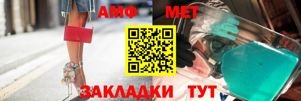 Метамфетамин Methamphetamine  Вход с VPN  Шебекино  Метамфетамин Methamphetamine 