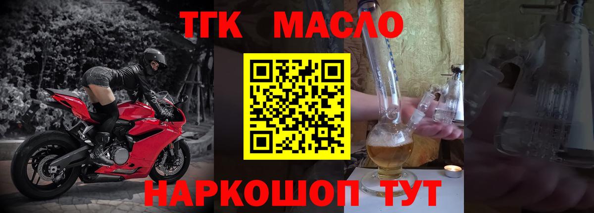 Дистиллят ТГК вейп Шебекино