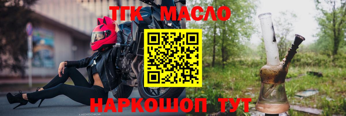 Дистиллят ТГК жижа  ТГК вейп с тгк  Вход с VPN  Шебекино 