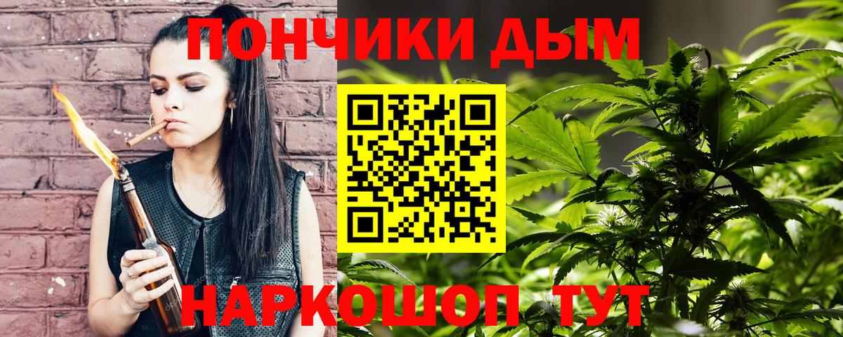 Каннабис Bruce Banner  Конопля VHQ  Шебекино  Марихуана ГИДРОПОН  Вход с VPN 